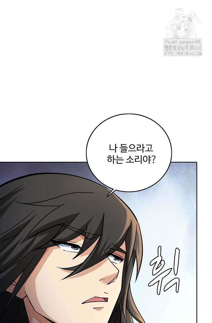 절세무신 586화 67