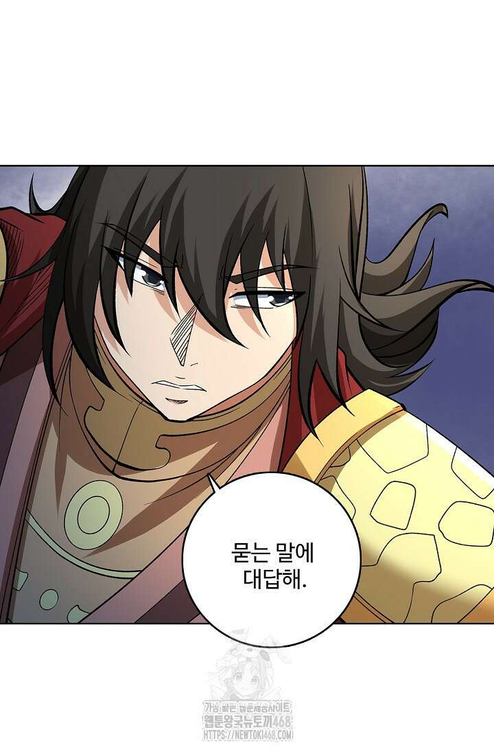 절세무신 586화 70