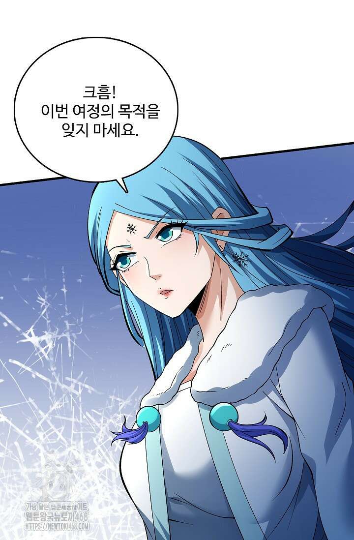 절세무신 586화 71