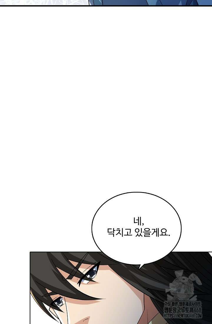 절세무신 586화 72