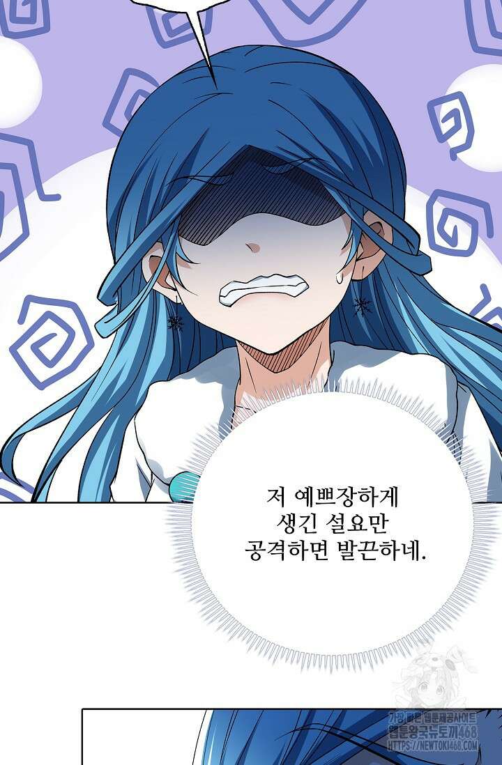 절세무신 586화 74