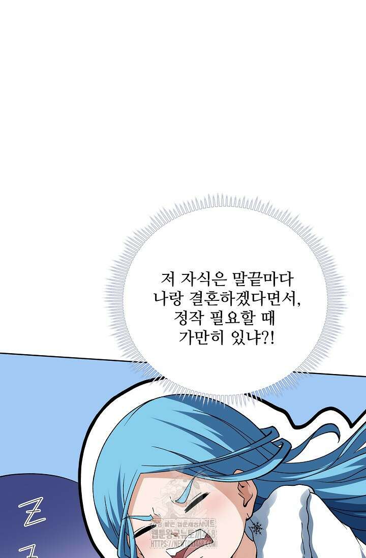 절세무신 586화 77