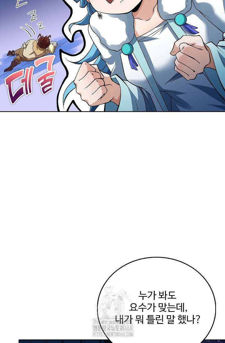 절세무신 586화 78