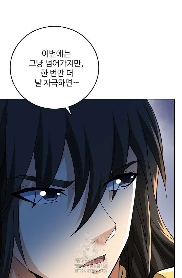 절세무신 586화 80