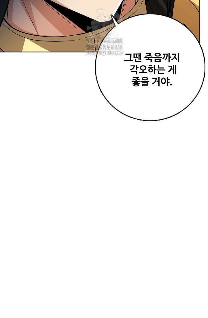 절세무신 586화 81