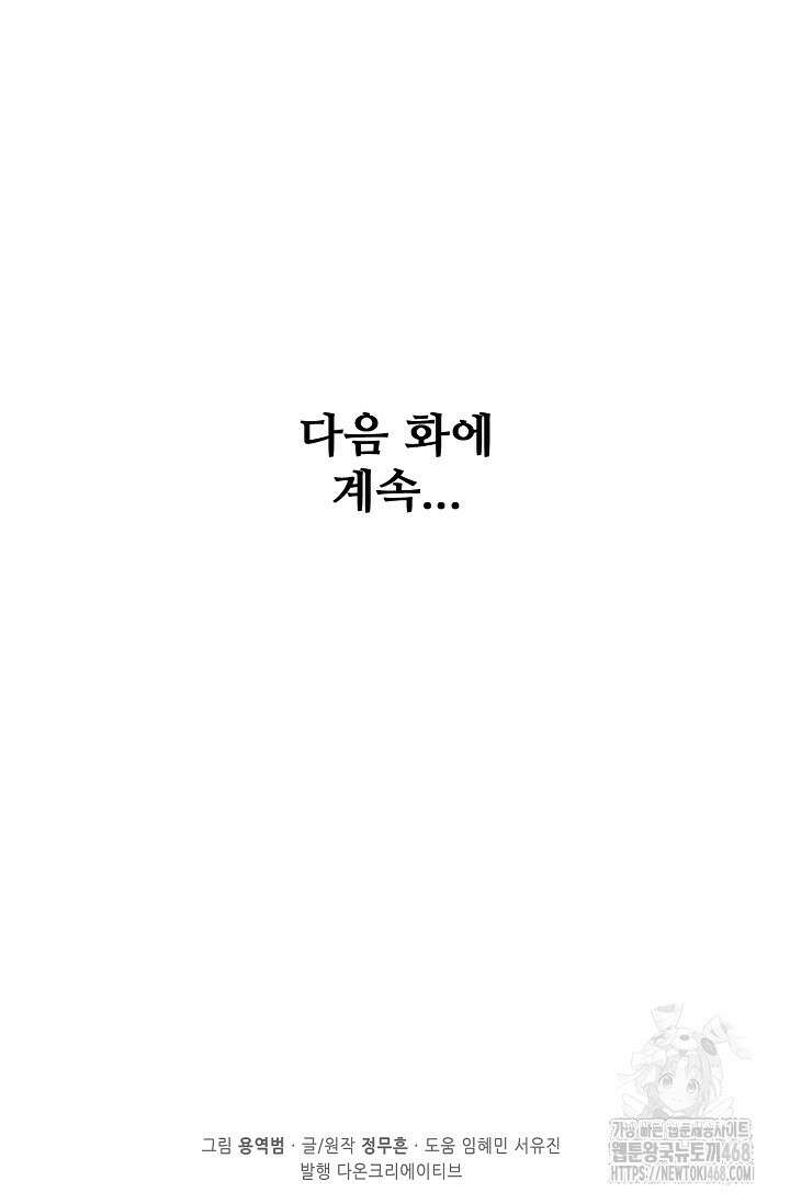 절세무신 586화 82