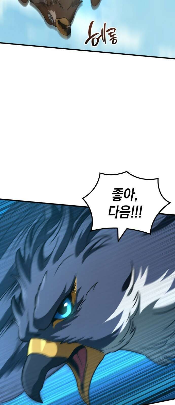 발할라 사가 - 33화． 알파메일(3) 8