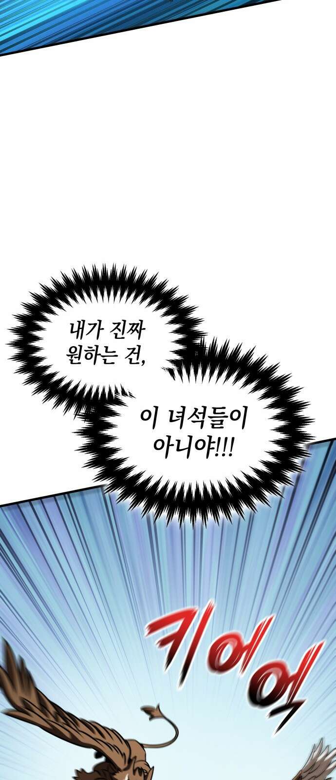 발할라 사가 - 33화． 알파메일(3) 9
