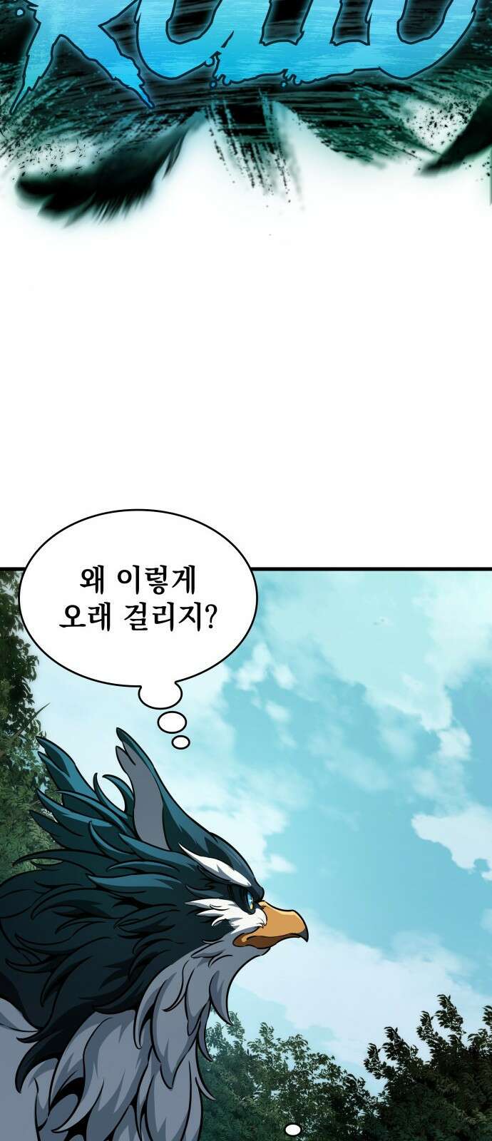 발할라 사가 - 33화． 알파메일(3) 15