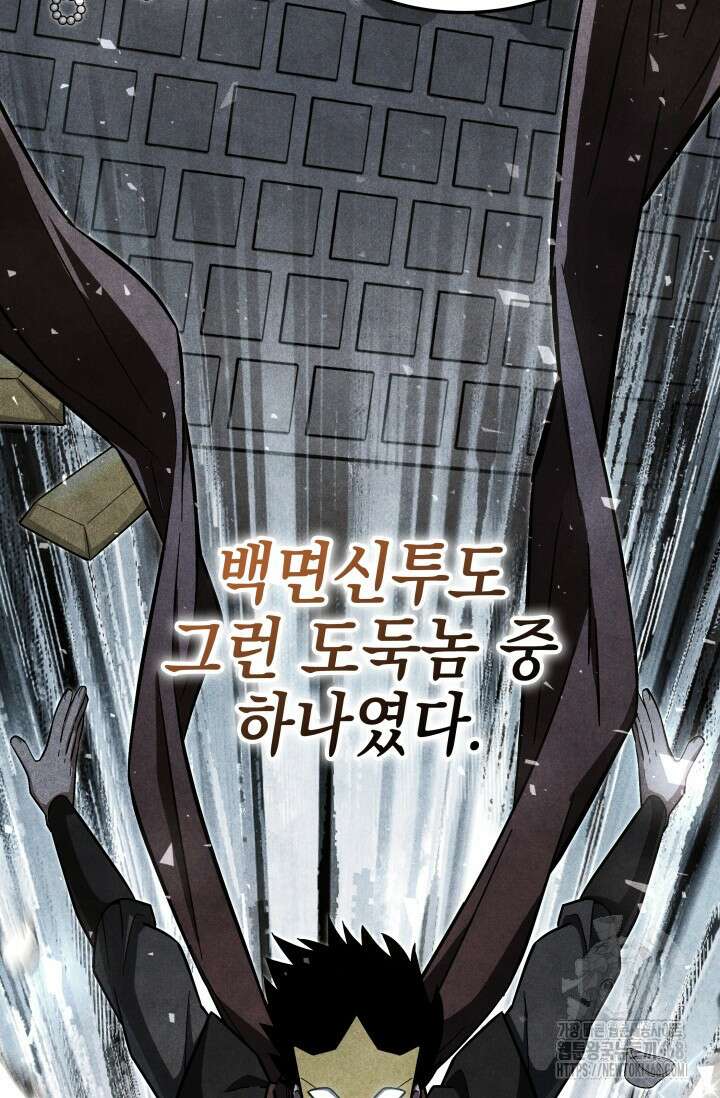 무림 속 공무원으로 살아가는 법 7화 15