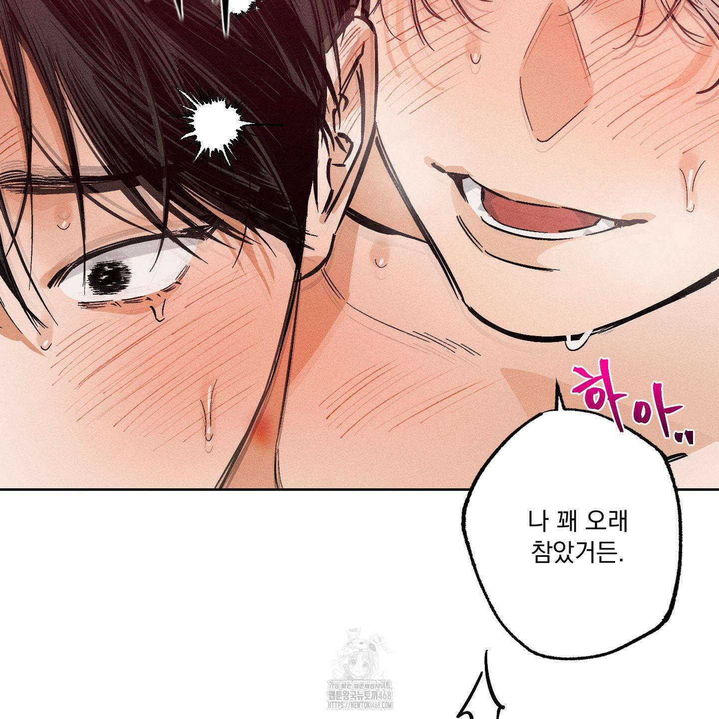 스테이지 비하인드 12화 23