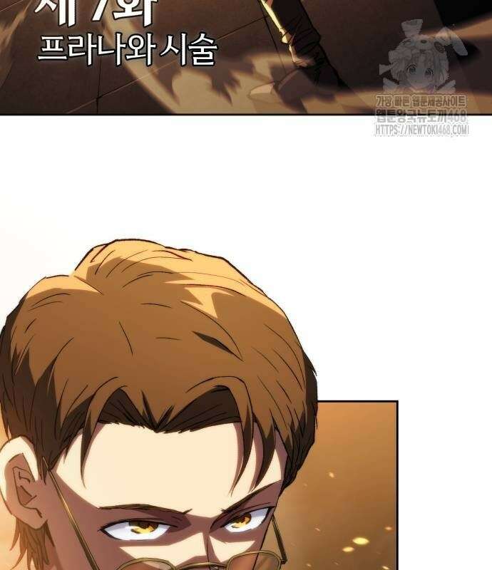 와일드 랭커 7화 4