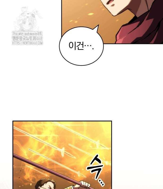 와일드 랭커 7화 6