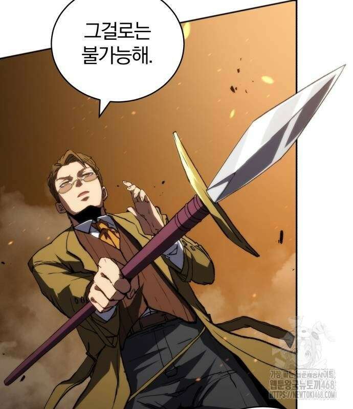 와일드 랭커 7화 13
