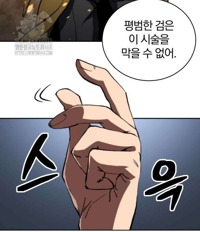 와일드 랭커 7화 14
