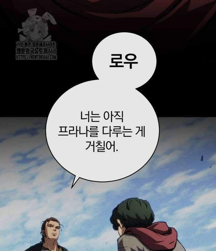 와일드 랭커 7화 21