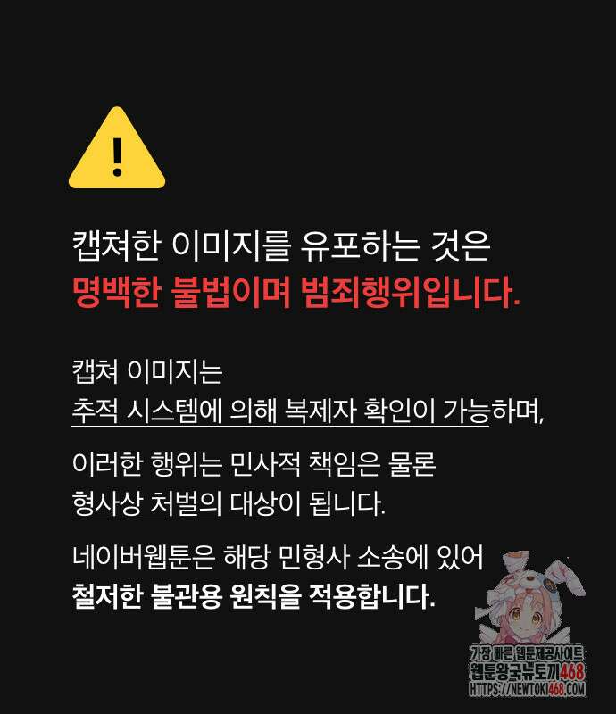 영업 천재가 되었다 69화 1