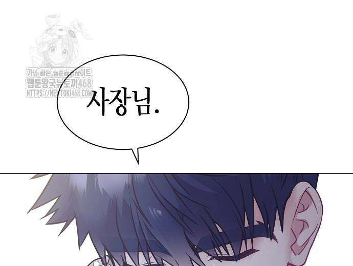 영업 천재가 되었다 69화 2