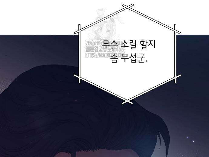 영업 천재가 되었다 69화 7
