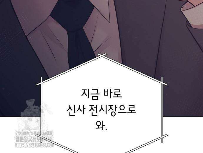 영업 천재가 되었다 69화 9