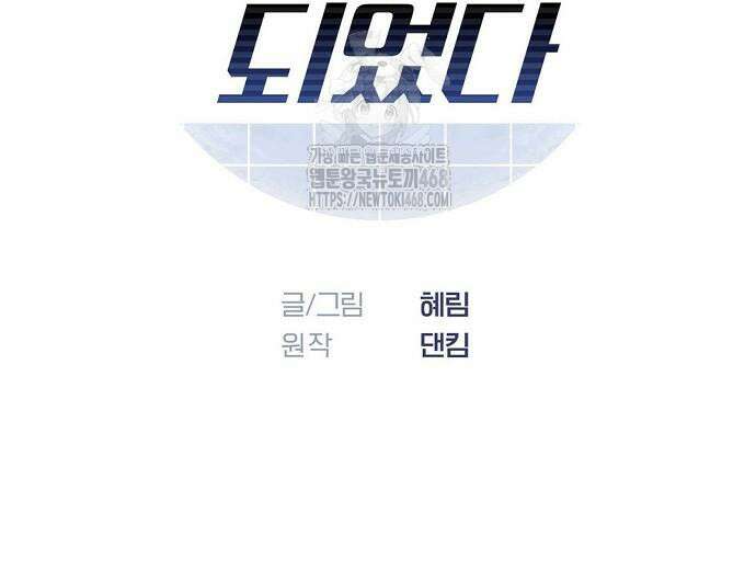 영업 천재가 되었다 69화 12