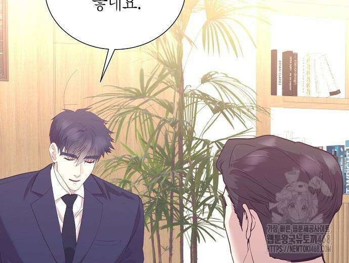 영업 천재가 되었다 69화 16