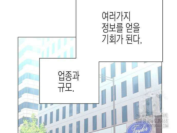 영업 천재가 되었다 69화 20