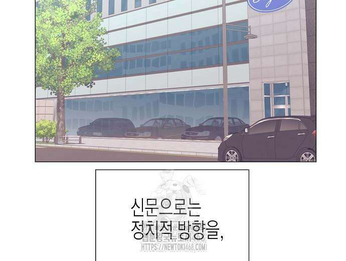 영업 천재가 되었다 69화 21