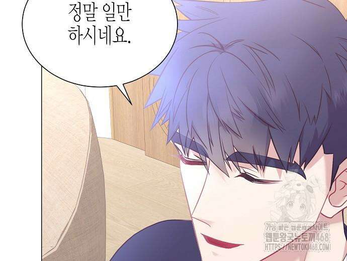 영업 천재가 되었다 69화 28