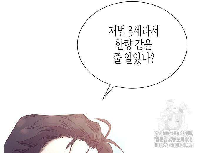 영업 천재가 되었다 69화 30