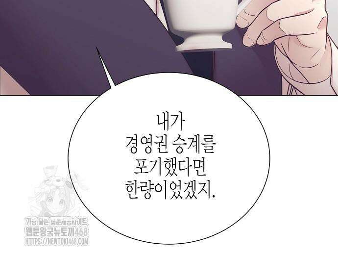 영업 천재가 되었다 69화 32