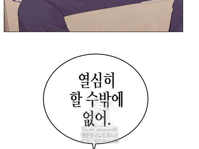 영업 천재가 되었다 69화 35