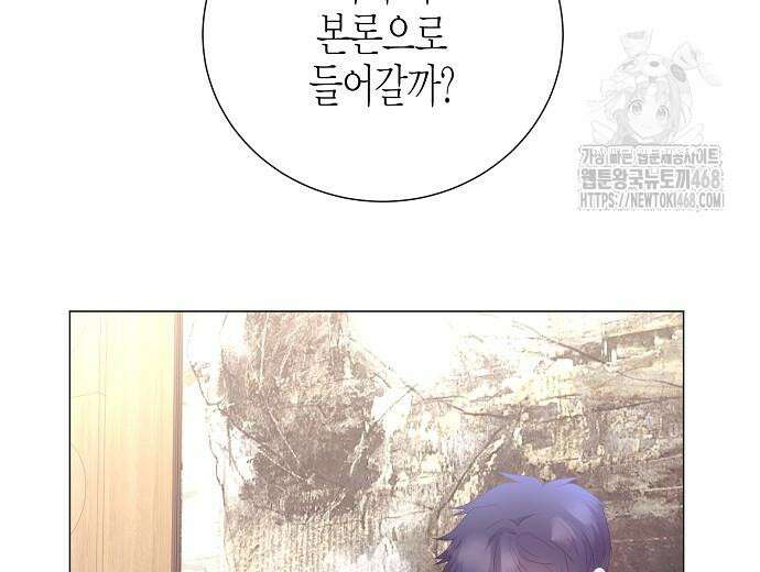 영업 천재가 되었다 69화 38