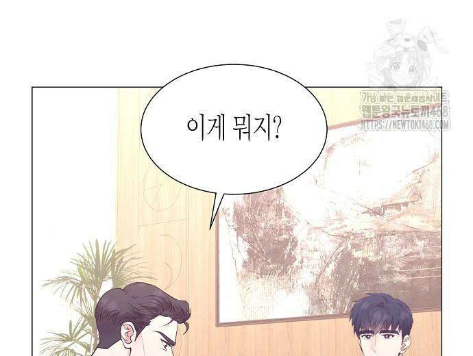 영업 천재가 되었다 69화 42