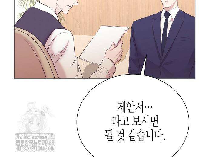 영업 천재가 되었다 69화 43