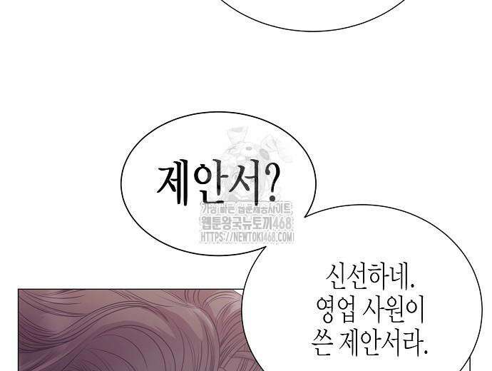 영업 천재가 되었다 69화 44