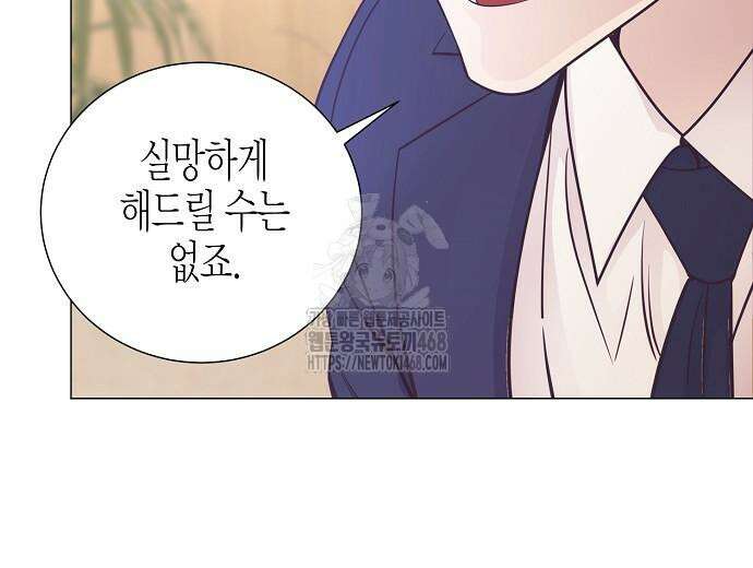 영업 천재가 되었다 69화 49