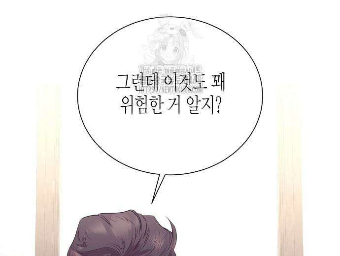 영업 천재가 되었다 69화 50