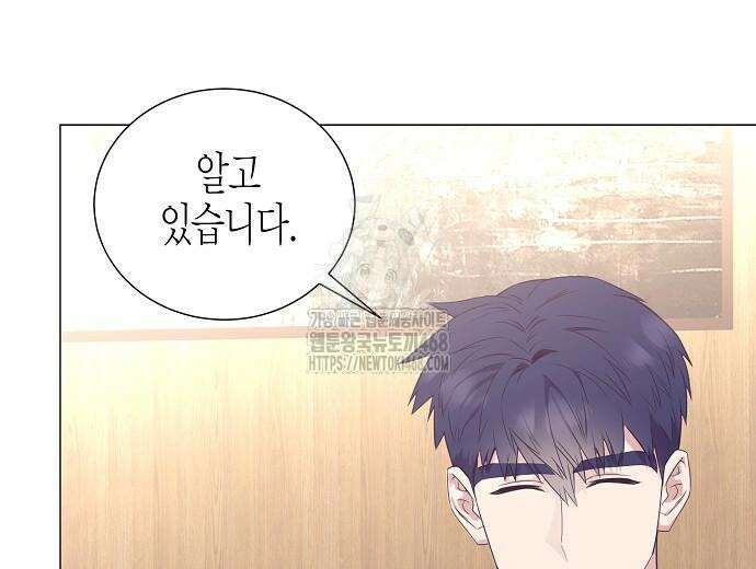 영업 천재가 되었다 69화 52