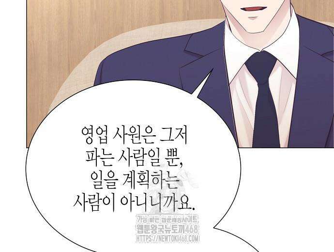 영업 천재가 되었다 69화 53