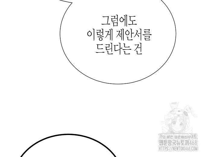 영업 천재가 되었다 69화 54