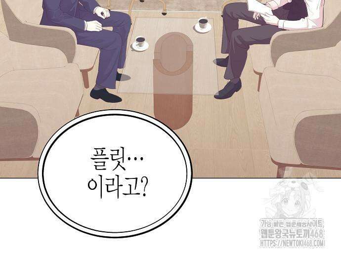 영업 천재가 되었다 69화 59