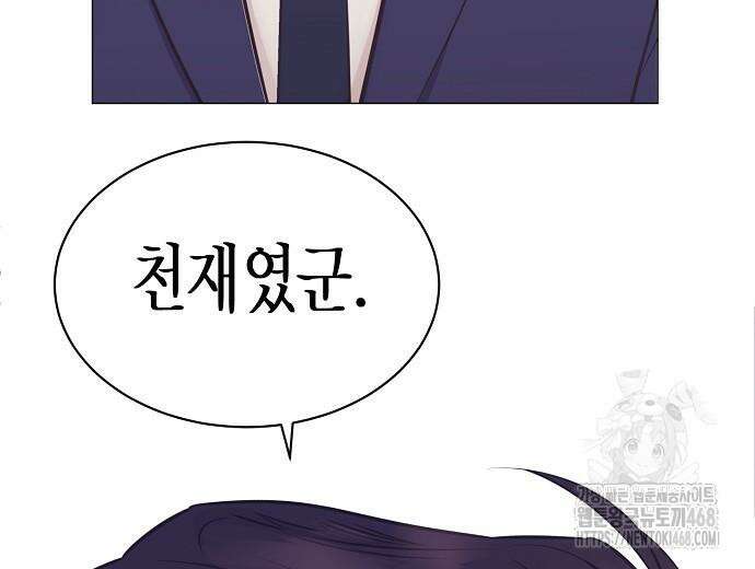 영업 천재가 되었다 69화 64
