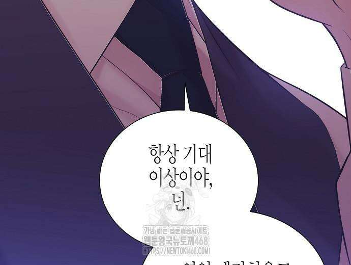 영업 천재가 되었다 69화 67