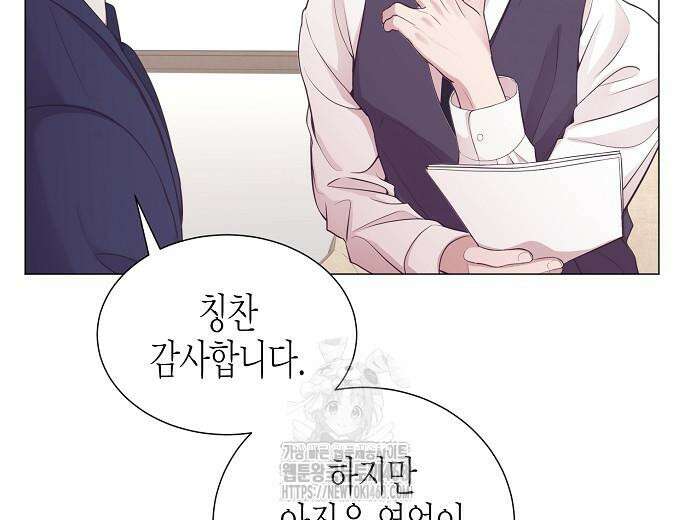 영업 천재가 되었다 69화 69