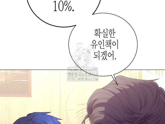 영업 천재가 되었다 69화 73