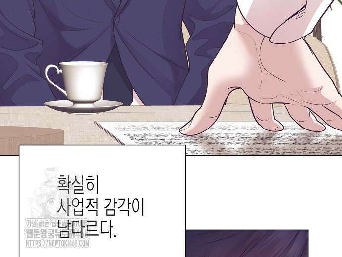 영업 천재가 되었다 69화 90