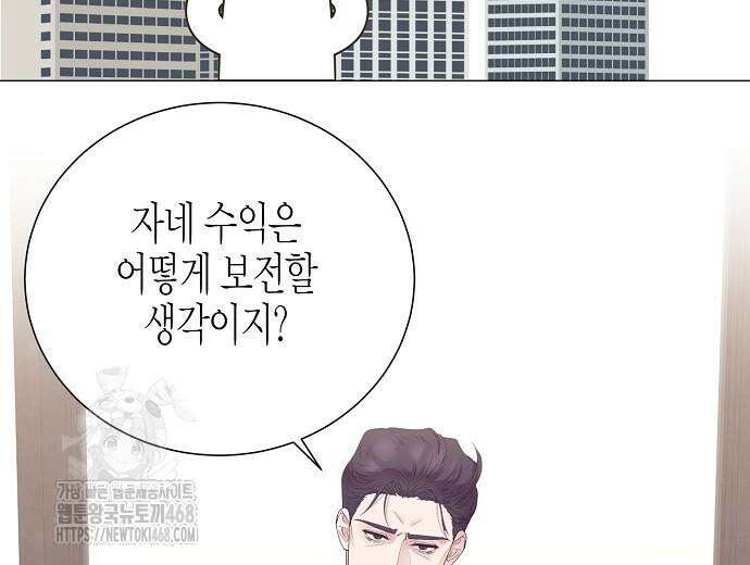 영업 천재가 되었다 69화 96