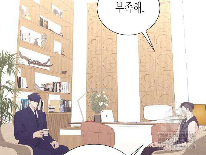영업 천재가 되었다 69화 104