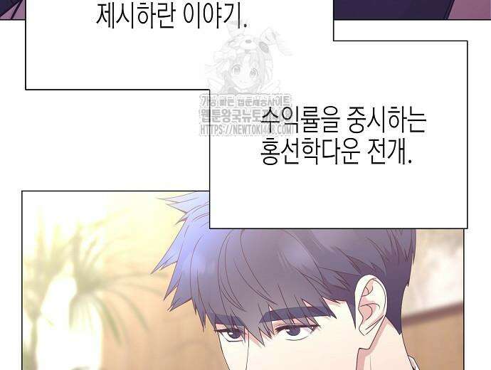 영업 천재가 되었다 69화 111